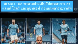 Manchester city news