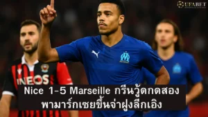 nice-1-5-marseille-ligue-1-2025