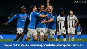 Napoli 3-1 Atalanta