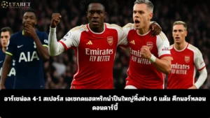 arsenal-4-1-tottenham-north-london-derby-23-nov-2025