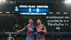crystal palace news 3/11/2025