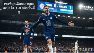 Chelsea News 3/11/2025
