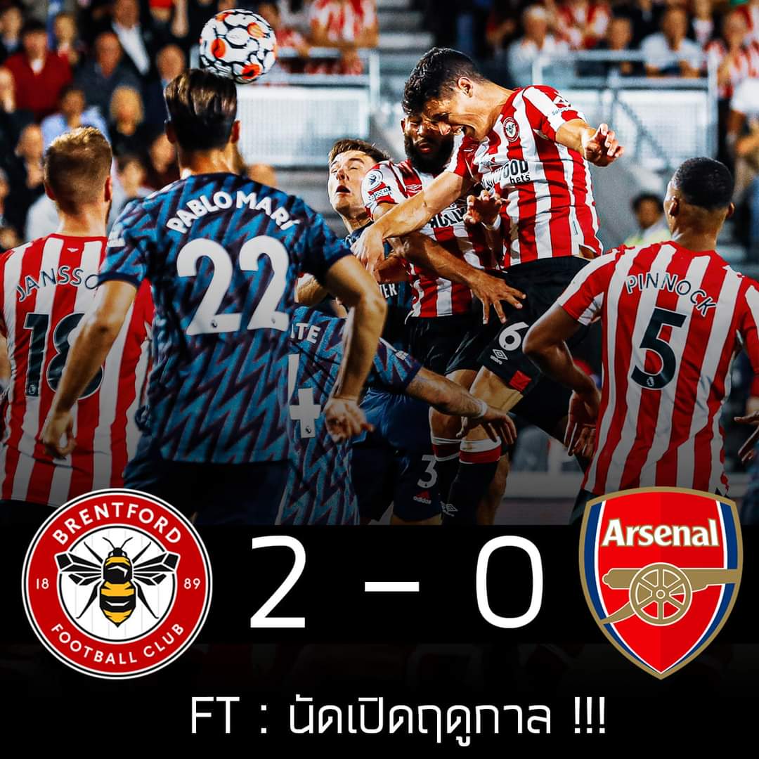 อาร์เซน่อล 2-0 เบรนท์ฟอร์ด